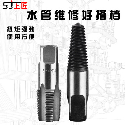 管道维修必备 上匠水管丝锥详解与应用指南