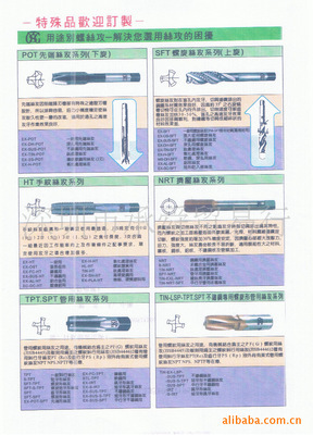 高效精准，工业利器 台湾SFT螺旋牙丝攻深度解析